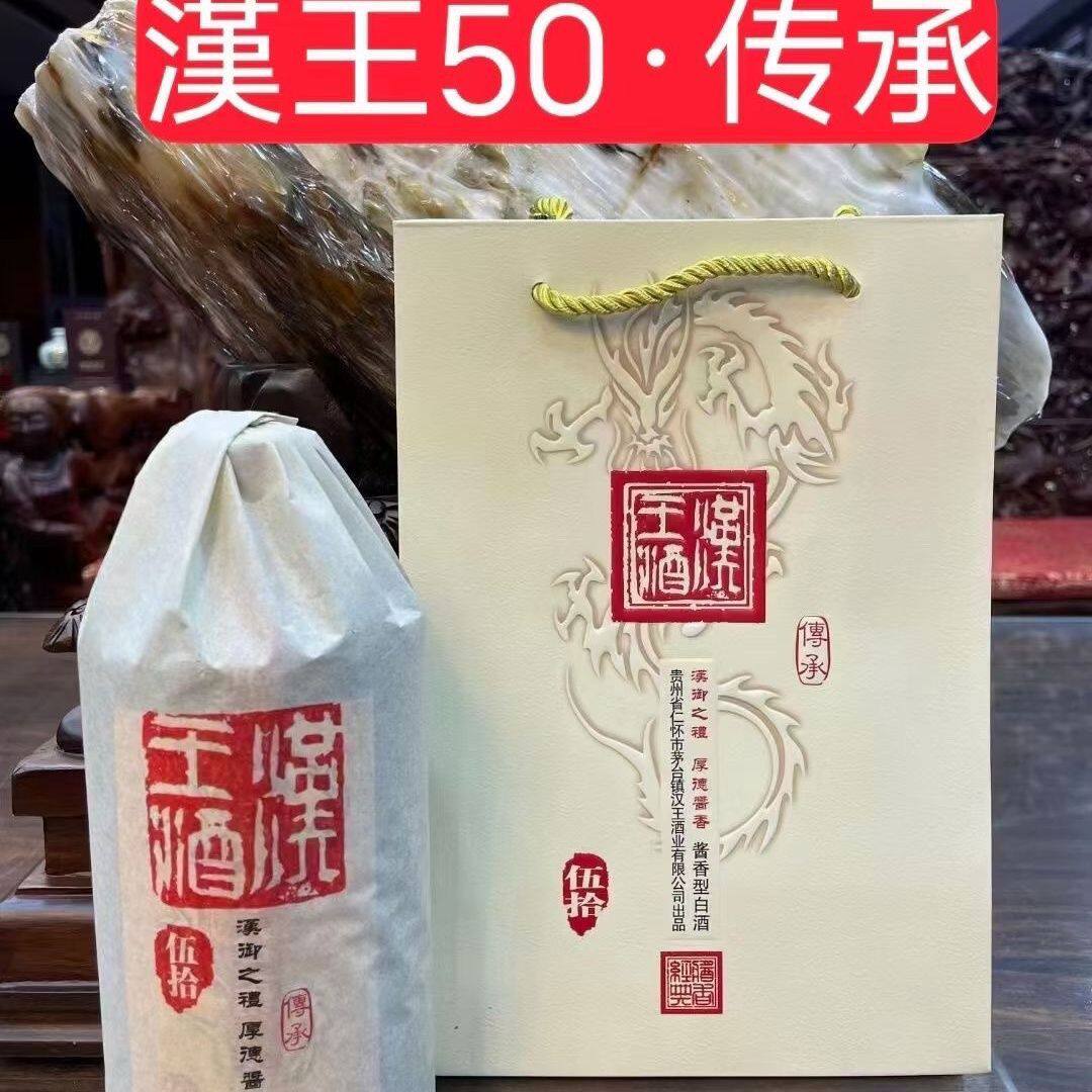 50度酱香型白酒纯粮食大曲高端礼盒送礼收藏