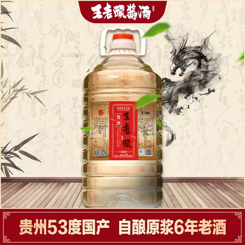 王老头酱香型白酒53度国产10斤桶装纯粮食自酿散装原浆6坤沙酒