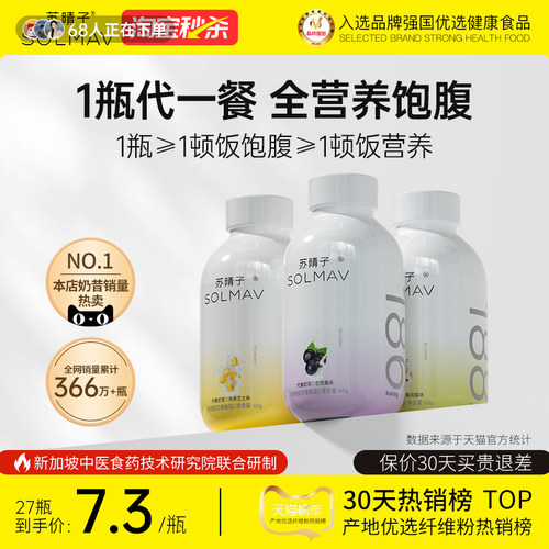 14天强效控体高蛋白轻食升级装