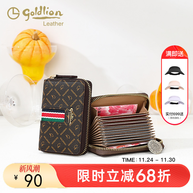 金利来合成革女钱包时尚百搭