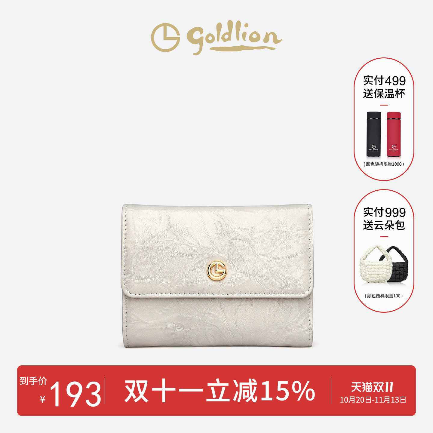 金利来正品女包时尚真皮短款钱包女士小众简约钱夹皮夹包头层牛皮