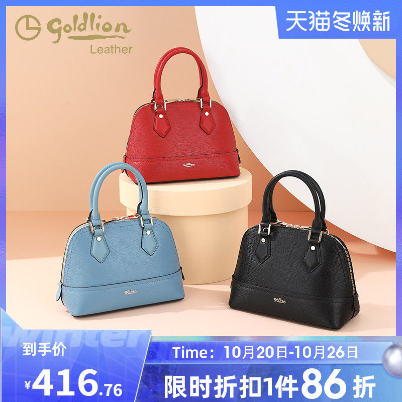 金利来正品女包2021新款时尚手提包女优雅单肩斜挎包包牛皮贝壳包