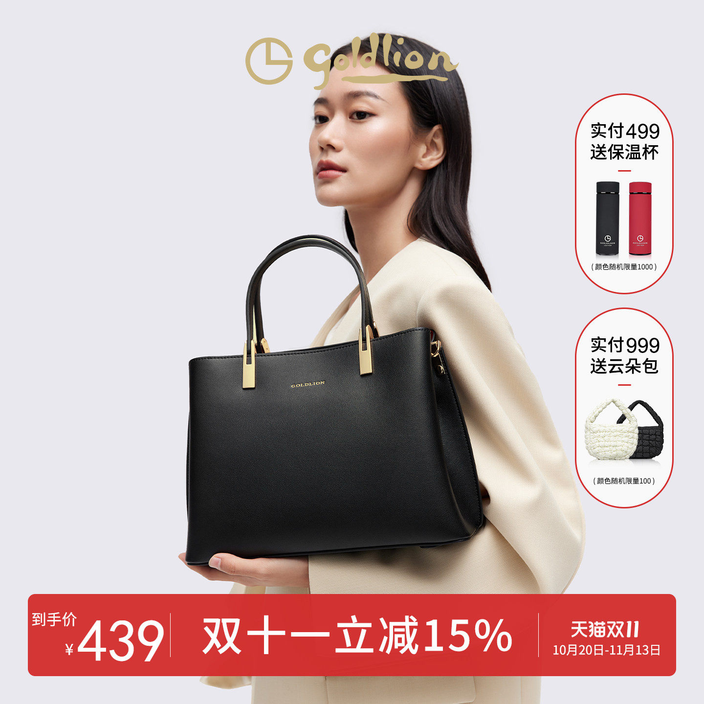 金利来女士通勤手提包软牛皮时尚百搭新款手拎包大容量斜挎单肩包