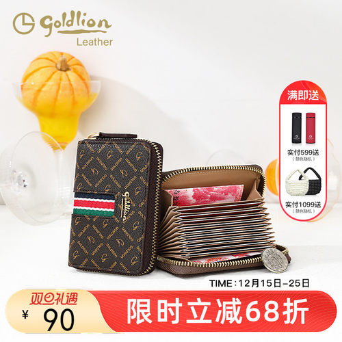 金利来合成革女钱包时尚百搭