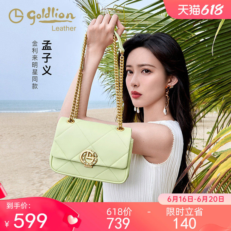 金利来明星同款2023新款女包轻奢真皮小方包菱格链条单肩斜挎包潮