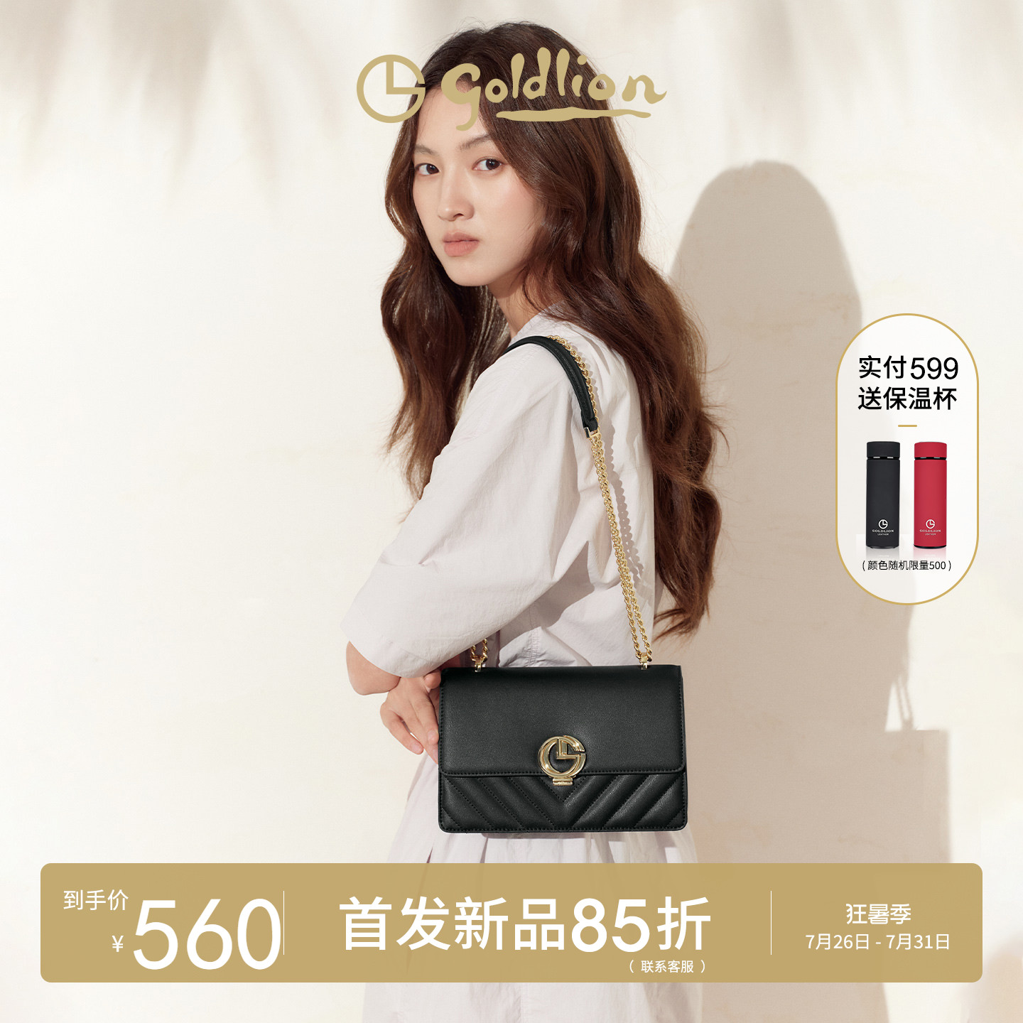 金利来2026新款包包时尚链条小巧单肩斜跨包牛皮通勤休闲小方包女