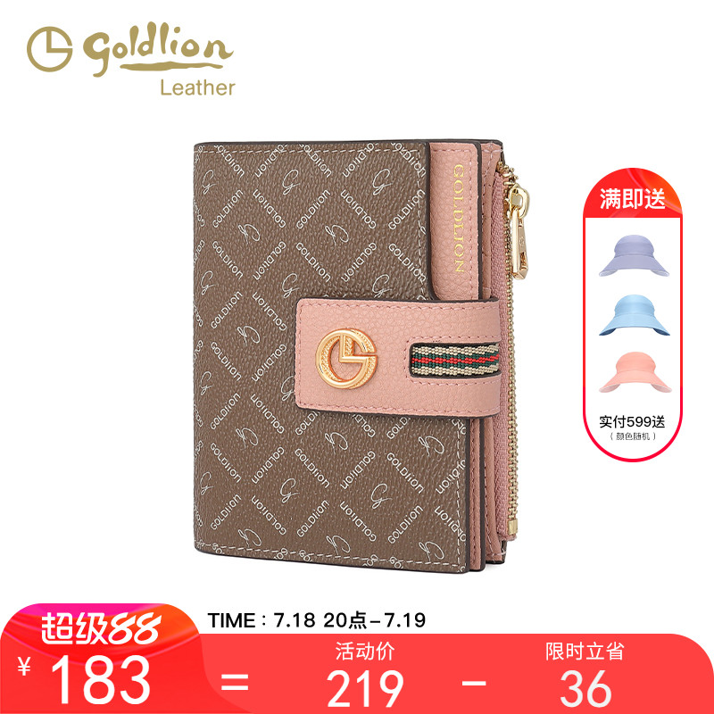 復古風印花撞色多功能女士錢包