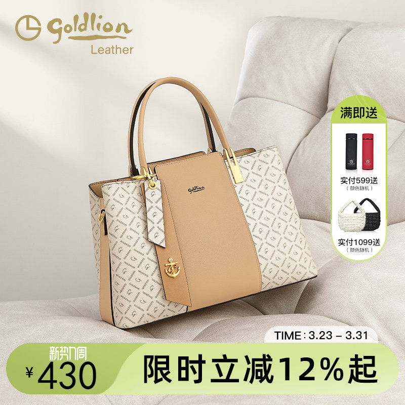 金利来气质女包新款时尚印花撞色大容量手提包通勤百搭单肩斜挎包