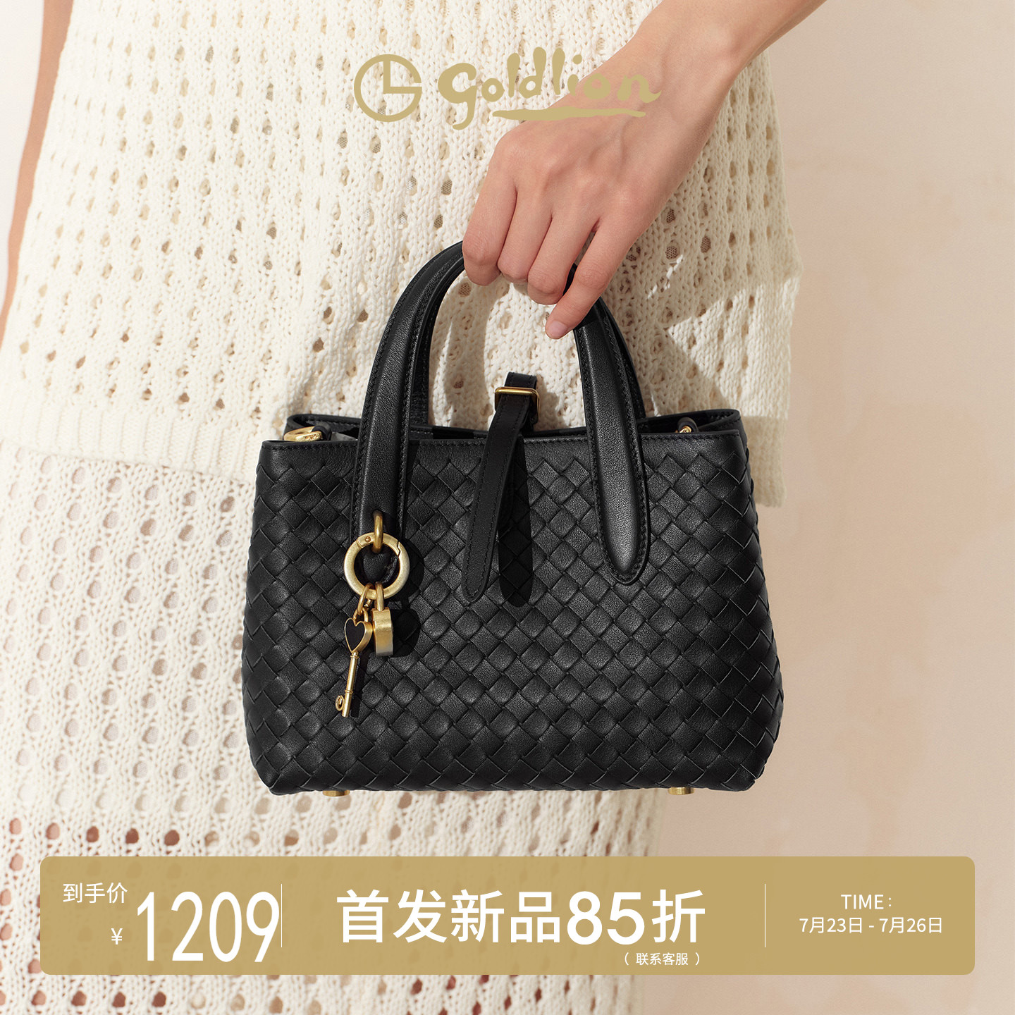 金利来2026新款女包编织菜篮子包包真皮单肩斜挎包爱心挂饰手提包