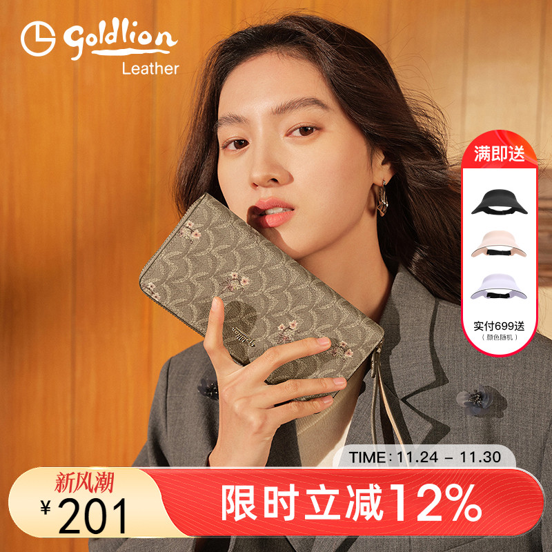 金利来女士复古钱包长款手拿包