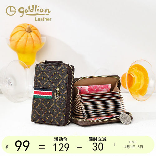 金利来合成革女钱包时尚百搭