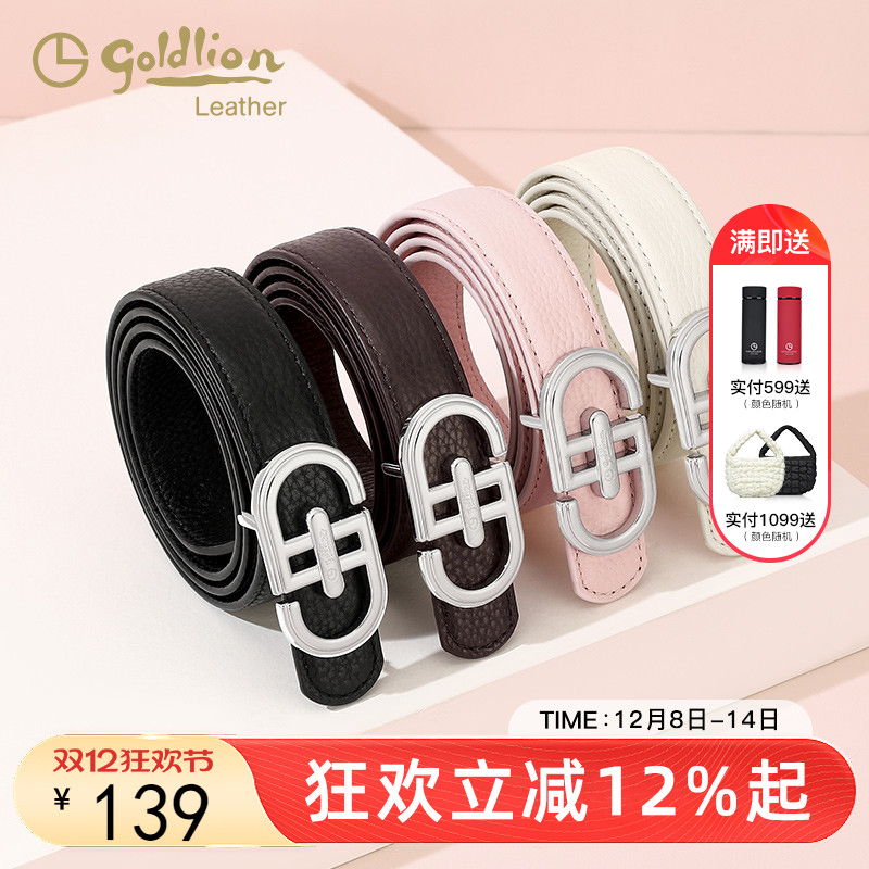 金利来牛皮女皮带时尚百搭