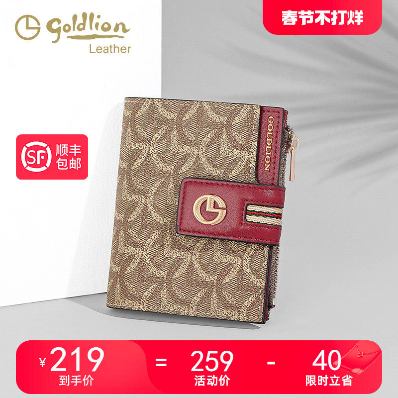 金利来女式钱包2023年新款时尚印花短款迷你卡包小巧设计感钱夹女