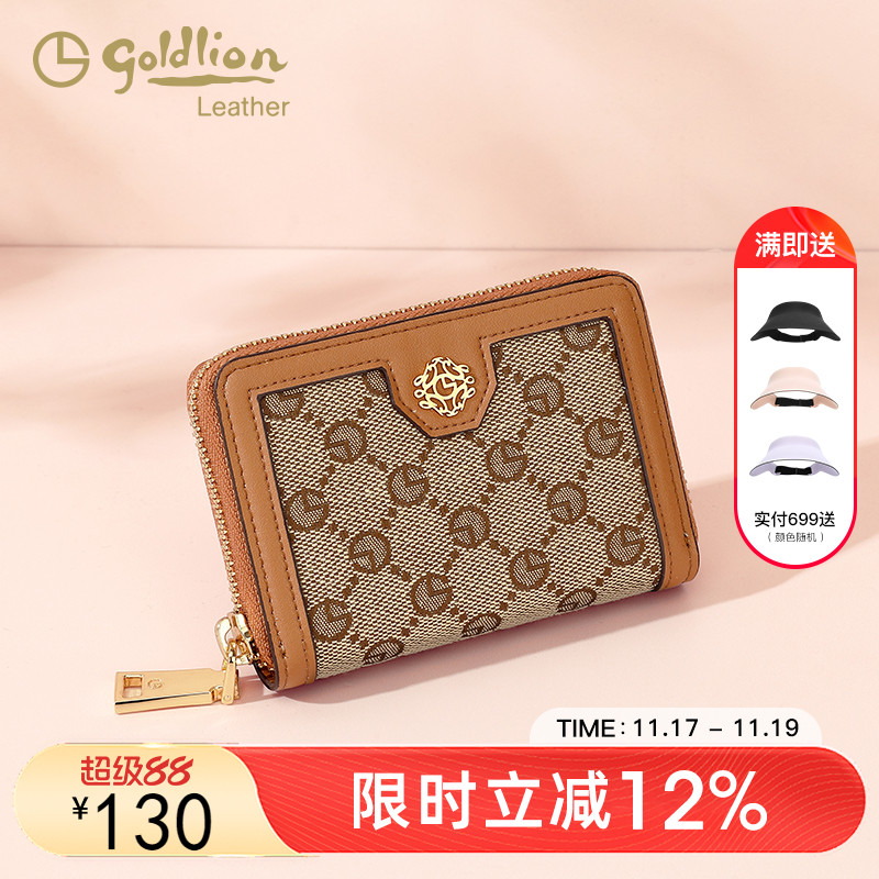 金利来织物女时尚百搭卡包