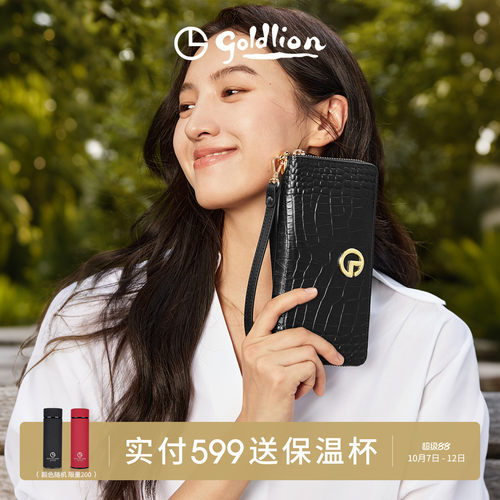 金利来女士长款鳄鱼纹钱包