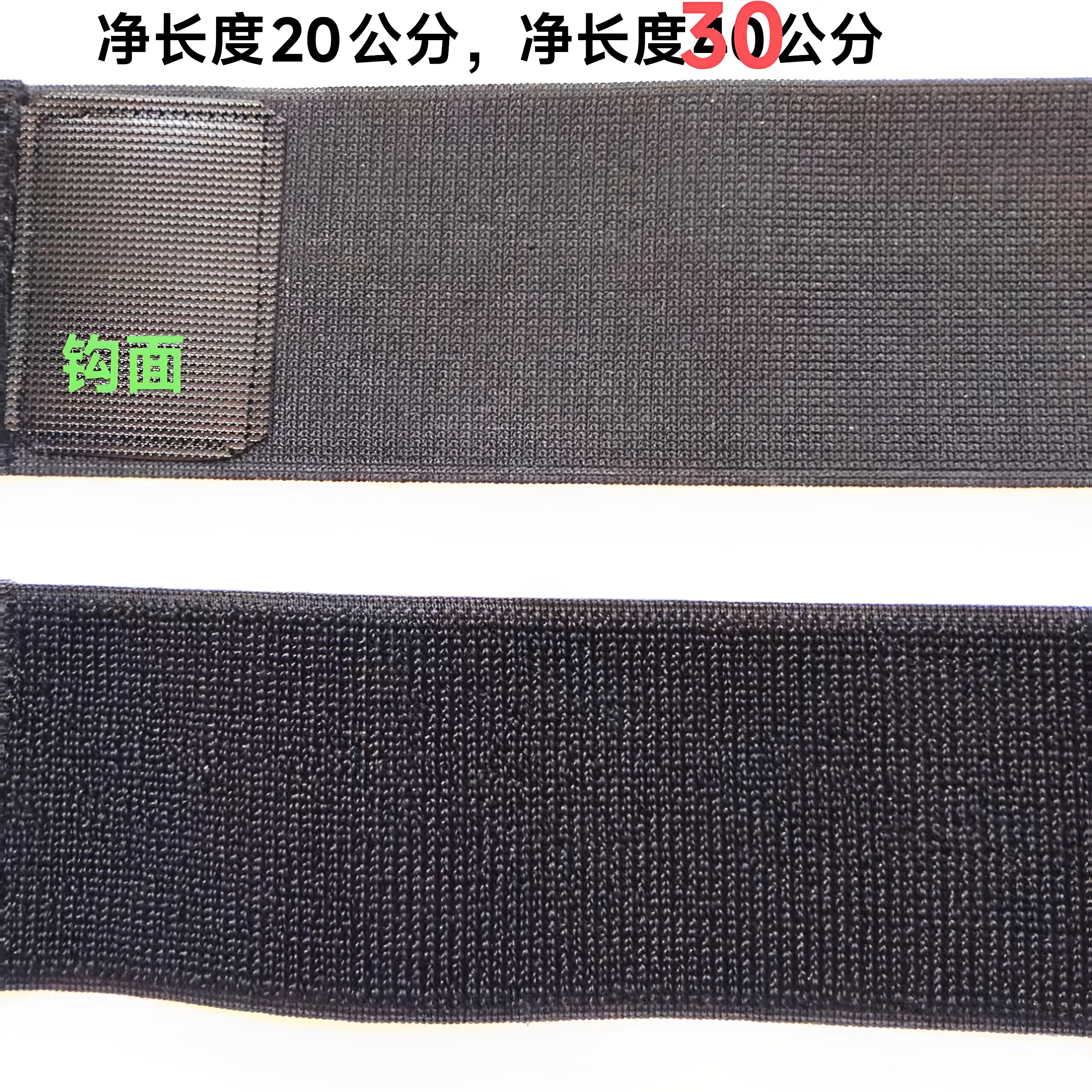 辅助侧睡配套用加长带