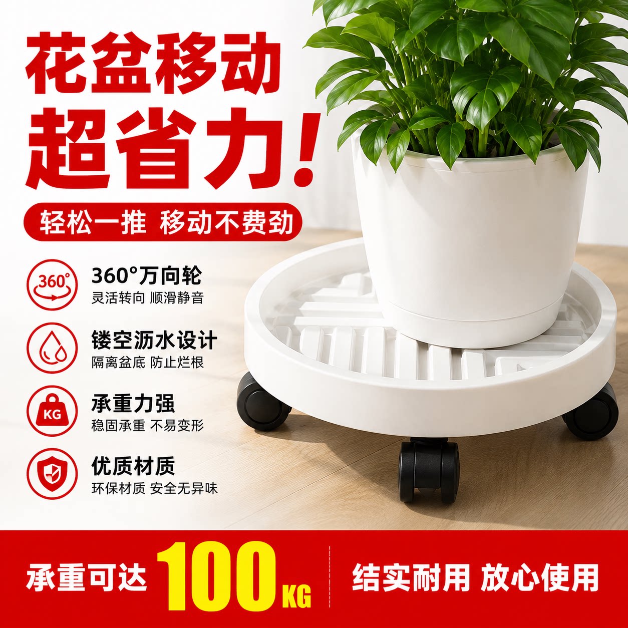 可移动花盆托盘加厚底座大花盆万向轮钢化树脂滚轮塑料底托升级