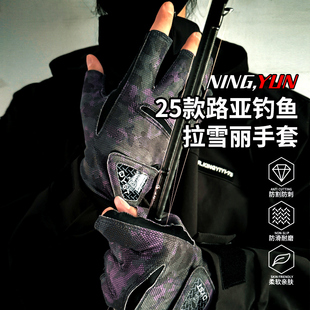 大牌同款拉雪丽防割防刺钓鱼手套男女防晒防滑耐磨路亚漏三指海钓