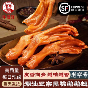 潮汕卤黑棕鹅鹅掌潮汕卤鹅肉澄海卤鹅潮州特产卤味熟食正宗