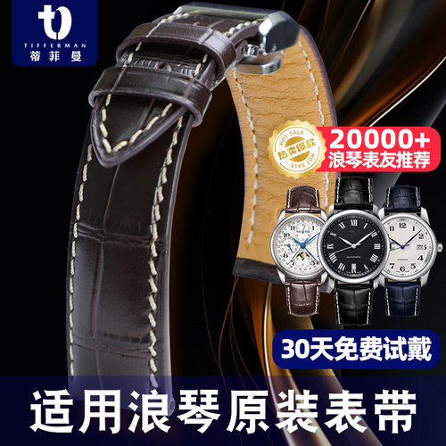 适配浪琴名匠表带真皮原装蝴蝶扣