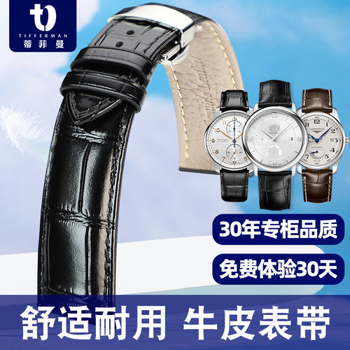 蒂菲曼舒适耐用真皮表带蝴蝶扣