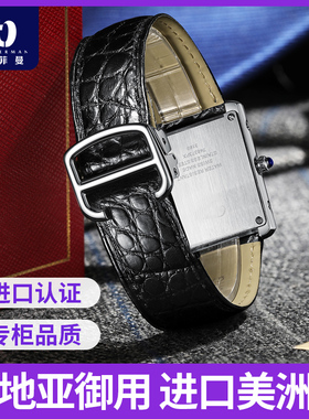 蒂菲曼适用于卡地亚坦克表带真皮原装鳄鱼皮伦敦SOLO卡历博男女士
