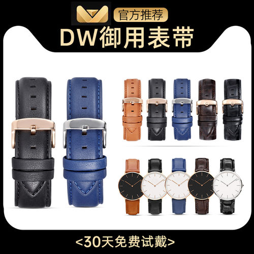 天梭浪琴dw阿玛尼ck真皮表带原装