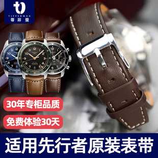蒂菲曼代用浪琴表带原装五星上将真皮表带男款浪琴先行者手表带
