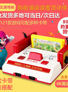 小霸王D99红白机游戏机插黄卡80后电视FC家用双人手柄经典怀旧款老式游戏机卡带红白机游戏卡复古4K高清无线