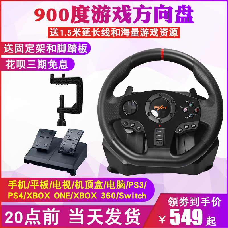莱仕达900度赛车游戏方向盘PC学车游戏机xbox 360驾驶Switch模拟器PS4极品飞车汽车电脑开车欧卡2遨游中国2