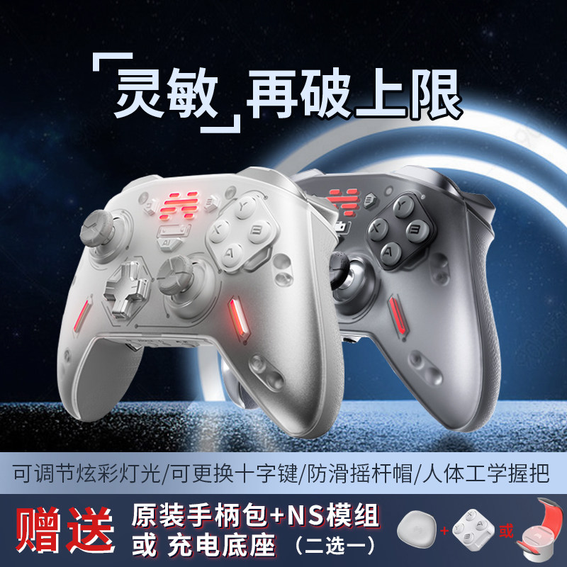 北通宙斯2代光轴精英游戏手柄xbox卧龙苍天陨落switch原子之心pcsteam电脑ios原神暗黑不朽全明星街球派对怎么看?