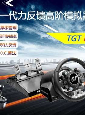 图马思特T598P/X直驱赛TGT2车游戏方向盘VR2升级3D视觉新体验力反馈模拟器GT7神力科莎PS5/4电脑PC地平线5