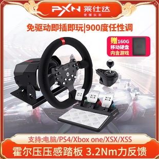 莱仕达v10力反回馈赛车游戏方向盘模拟器全套设备V99学汽车PCXBOX地平线PS4 5尘埃F1神力科莎GT7遨游中国欧卡