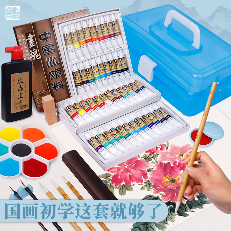 国画工具套装颜料毛笔用品全套小学生儿童入门水彩水墨画中国画专