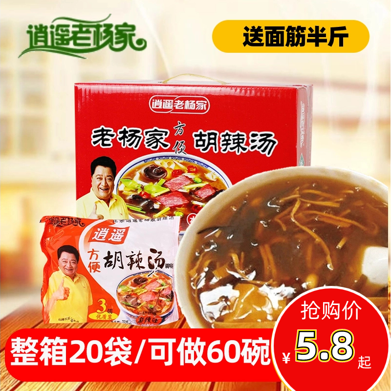 胡辣汤正宗逍遥镇老杨家速食汤