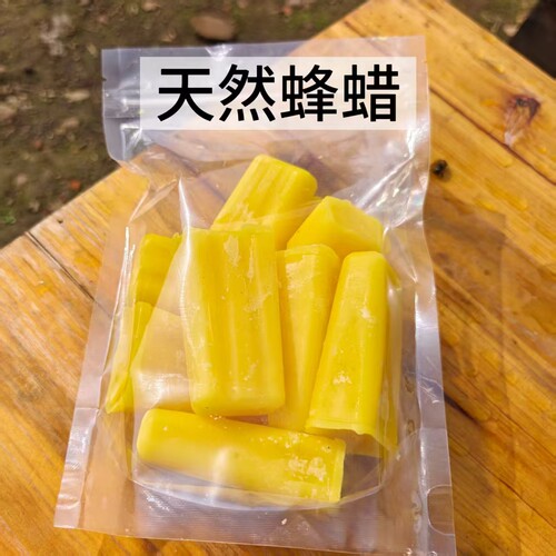 农家自产蜂场直销天然蜂蜡口红唇膏蜡瓶糖原料500g