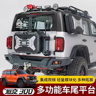 坦克300尾门平台备胎支架后小书包爬梯旗杆架牌照灯架集成组配件