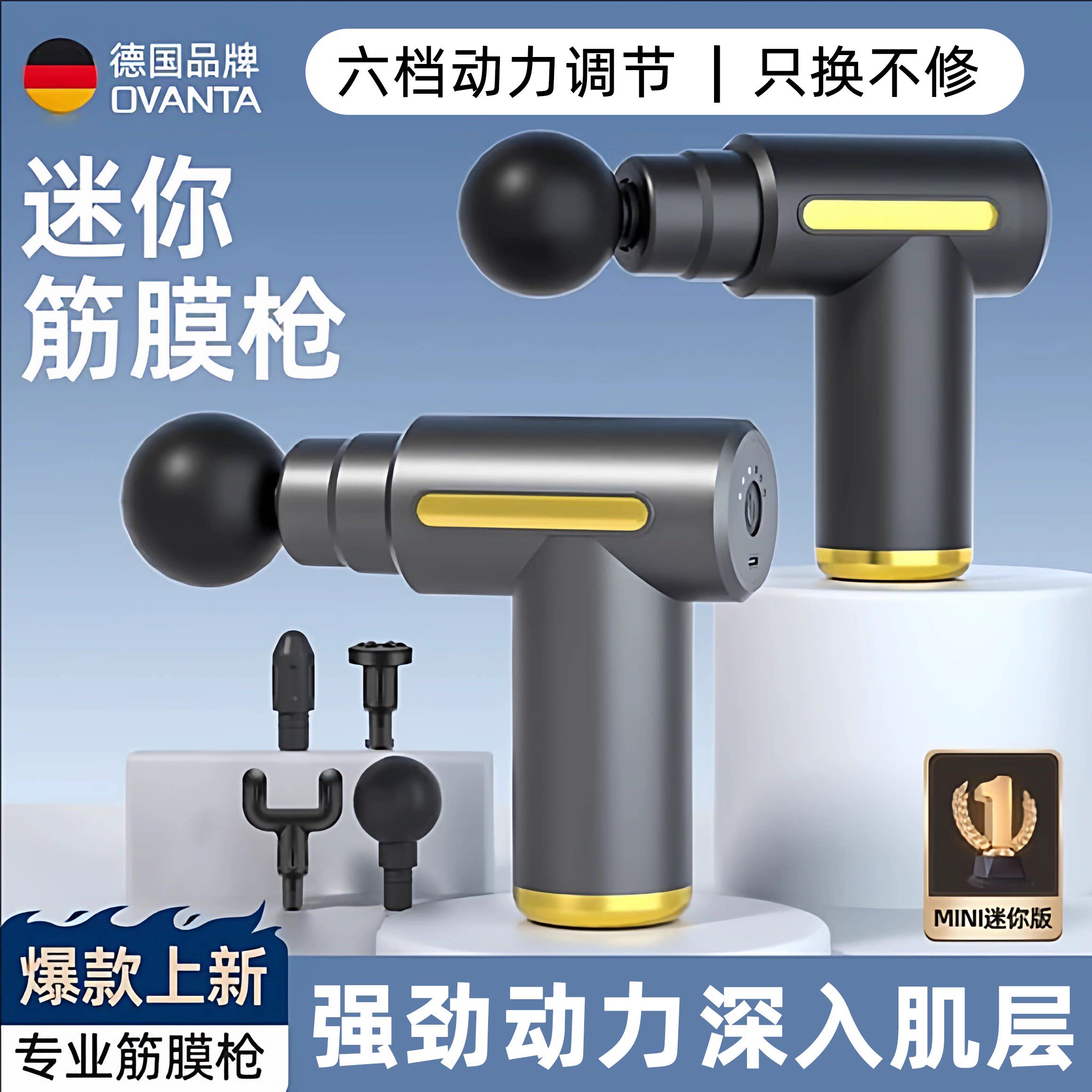 德国筋膜枪肌肉按摩器女迷你静音健身专业级震动仪手持式颈椎腰背
