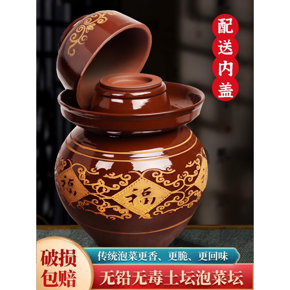 四川泡菜坛子密封带盖酸菜缸咸菜土陶小号家用陶瓷加厚老式腌菜01