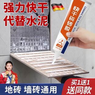 德国瓷砖接着剂强力黏合剂代替水泥墙砖黏贴修复地砖空鼓粘结修补