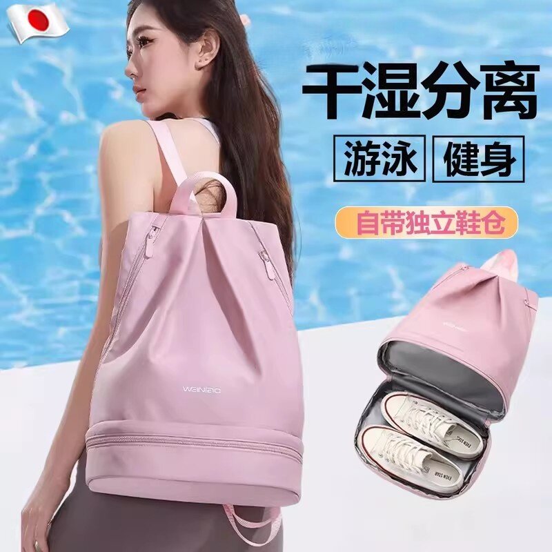 游泳包干湿分离沙滩泳衣防水袋装备女式专用健身收纳双肩背包男士