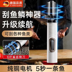 电动刮鱼鳞神器家用刨刮鳞器杀鱼机全自动智能打鳞去鳞神器工具刀