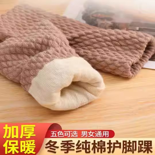 秋冬季保暖护脚腕脚踝关节加厚保护套冬季骑行防寒脚脖月子袜套