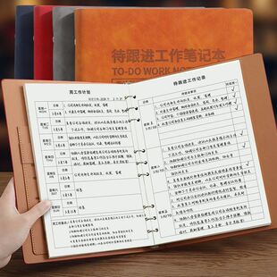 工作日志本活页笔记本子每日要事计划总结会议记录安排手册a5商务