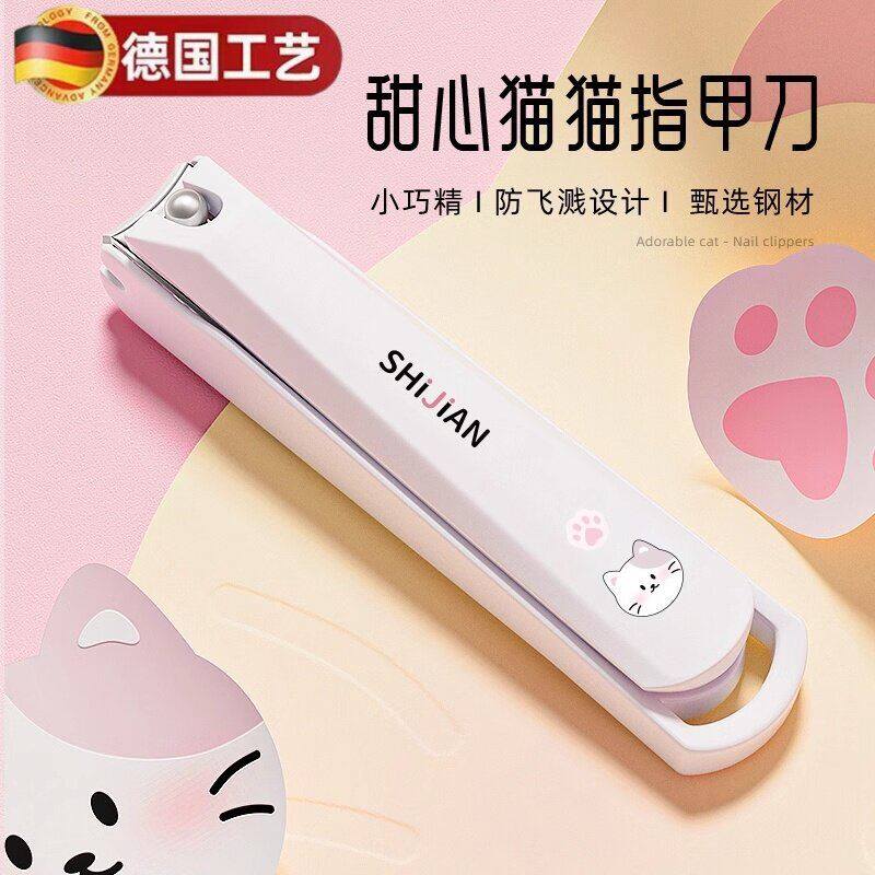德国工艺防飞溅指甲刀可爱指甲钳女生指甲剪便携家用修甲剪刀套装