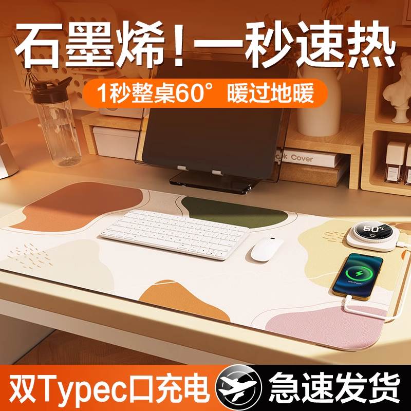 暖桌垫加热鼠标垫超大办公室电脑桌面垫子学生写字暖手发热垫新款