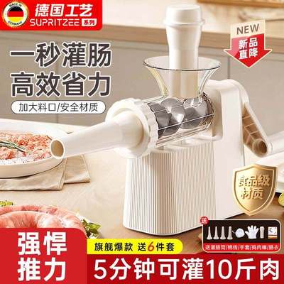 德国灌肠器家用灌香肠神器灌肠机手动食品级罐腊肠肉肠肠衣香肠机