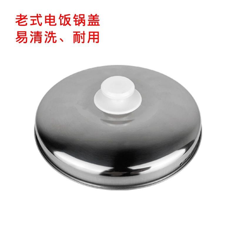 老式三角半球电饭锅盖1.5L2L3L4L5L6L8L-45L升电饭锅盖子钢盖配件