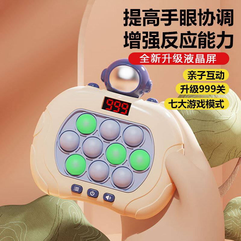 打地鼠玩具按按乐儿童解压闯关速推游戏机逻辑思维训练益智男女孩