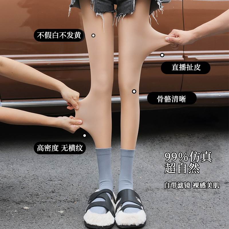皮肤紧身衣女式秋冬裸色底袜长袜防挂胖mm小个子外穿深色肉色连裤